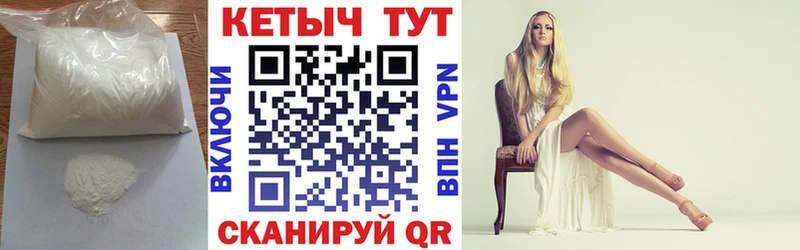 Кетамин VHQ  Мамадыш 