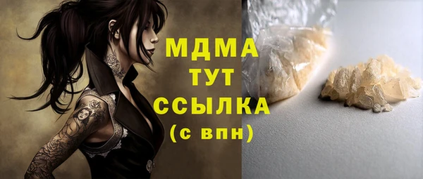 молекула духа Абаза