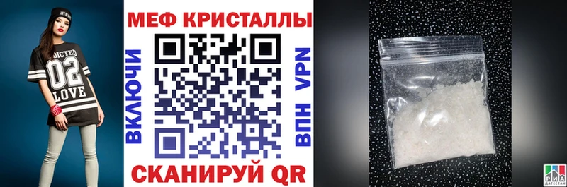 Меф мяу мяу  закладки  Мамадыш 