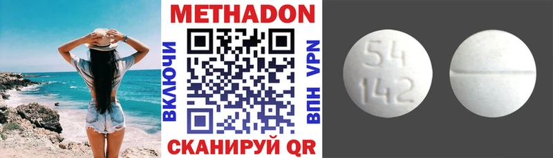 Метадон кристалл  Мамадыш 